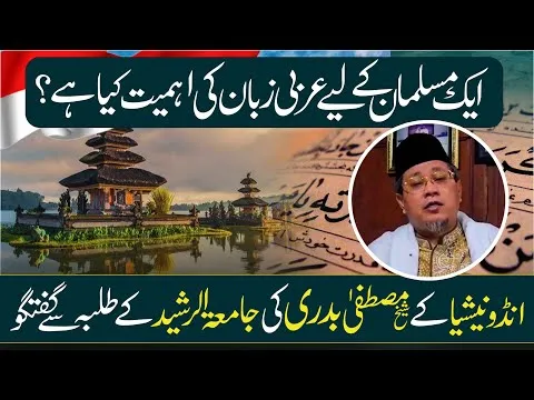 Arabic Language Importance for A Muslim | Shiekh Mustafa | JTR Media House